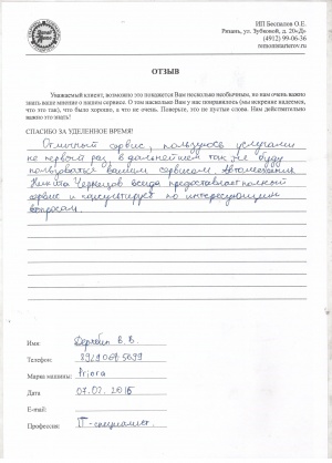 Дерхбин В.В., автомобиль Priora, г. Рязань Дерхбин В.В., автомобиль Priora, г. Рязань